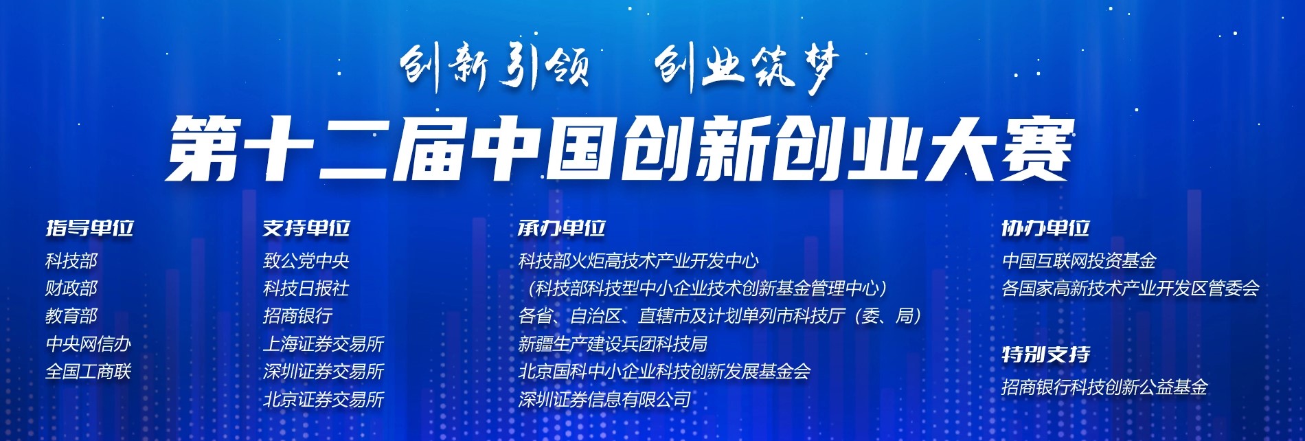 中科光智半导体封装国产化项目入围第十二届中国创新创业大赛（重庆赛区）复赛(图4)